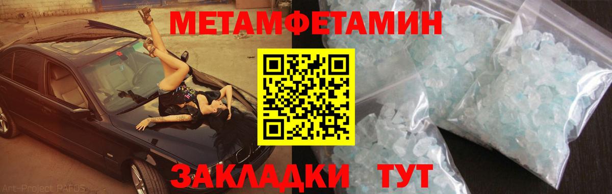 Тайшет  АМФ  Вход с VPN  АМФЕТАМИН 98% 