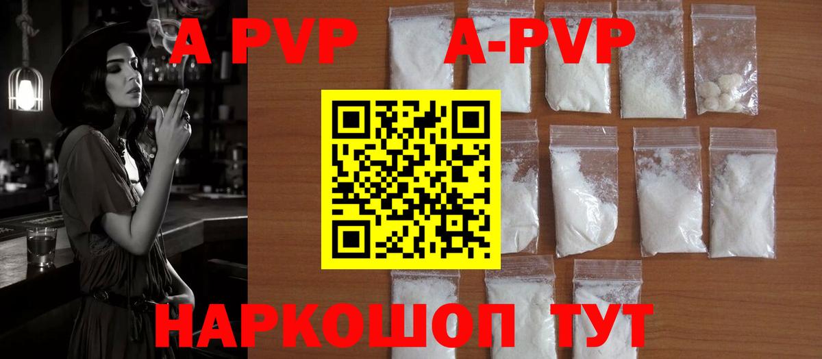 A-PVP СК КРИС Тайшет
