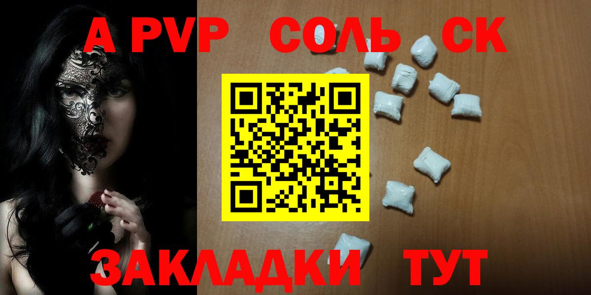 где купить наркоту  Alpha-PVP  Тайшет  Альфа ПВП мука  Вход с VPN  Alpha-PVP СК  Альфа ПВП мука 