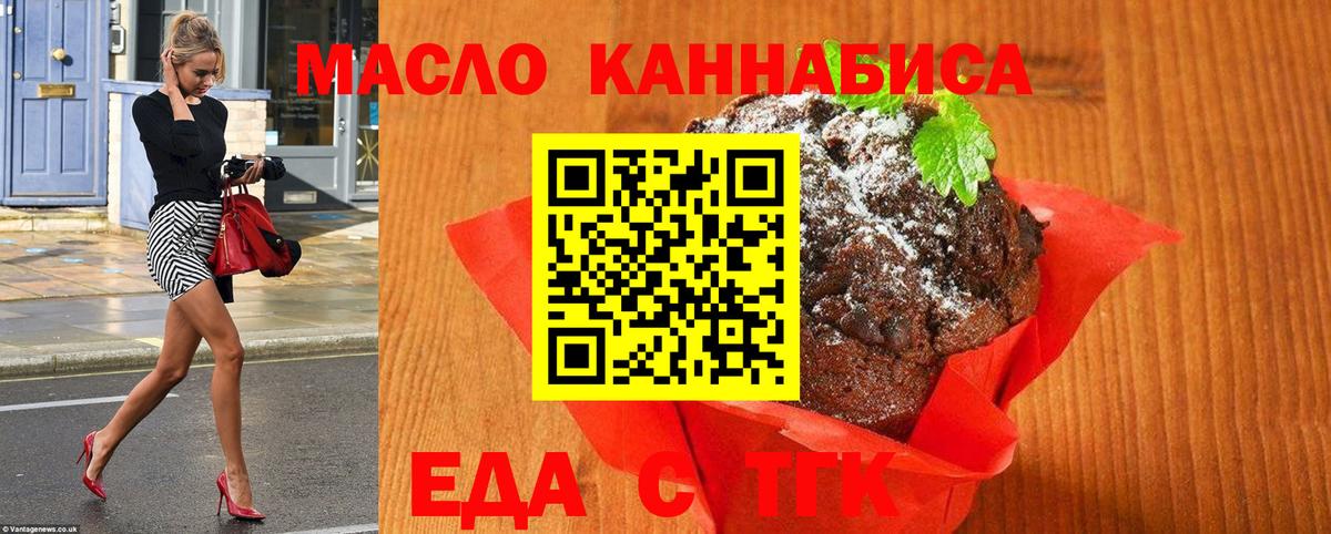 Тайшет  Еда ТГК марихуана  Вход с VPN 