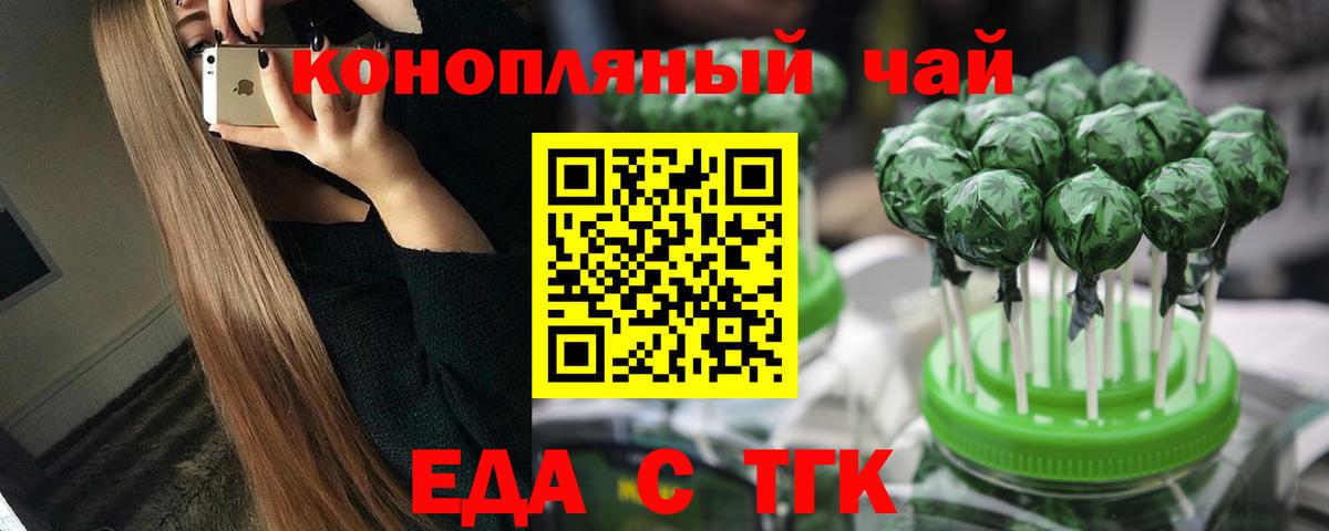 Canna-Cookies марихуана Тайшет