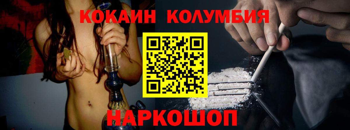 купить наркотики сайты  Cocaine Columbia  КОКАИН 99%  Вход с VPN  Тайшет 