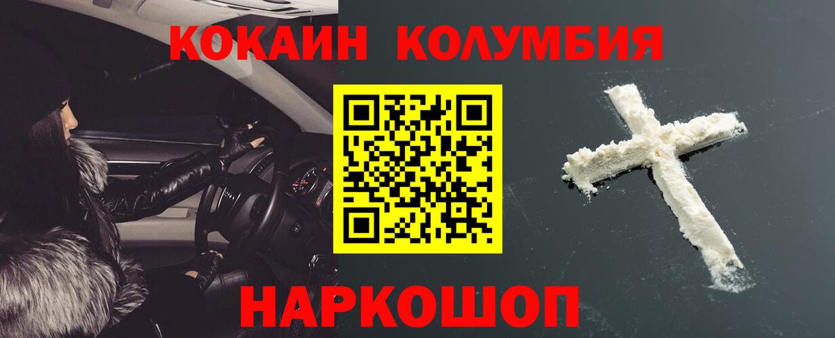 Кокаин 99% Тайшет