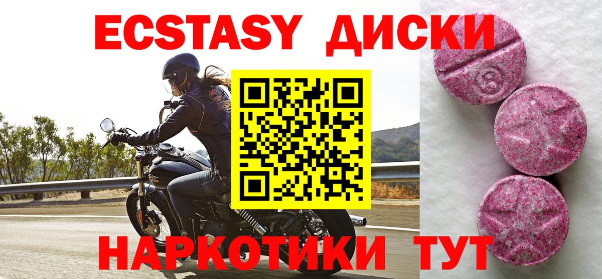 Экстази Дубай Тайшет