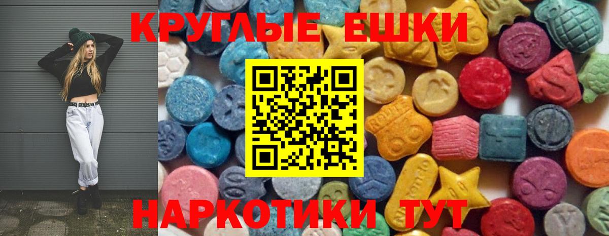 Экстази  Тайшет  Экстази 300 mg  Экстази DUBAI 