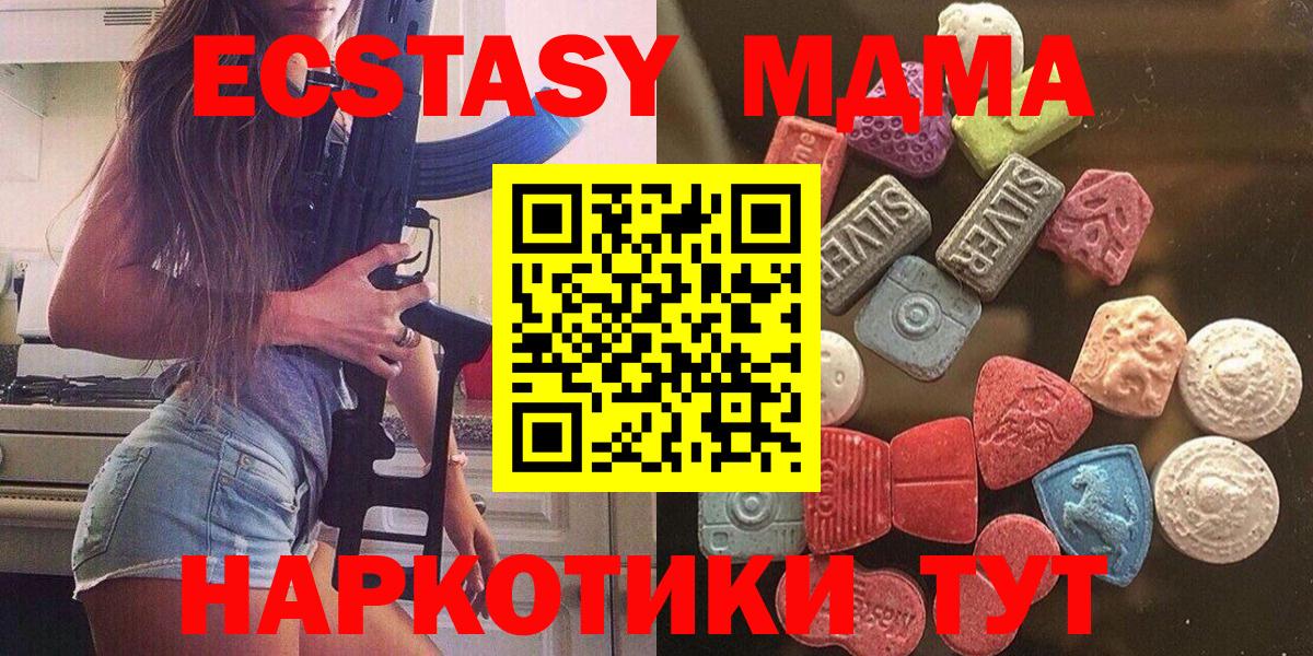 Ecstasy ешки  Ecstasy Punisher  Вход с VPN    онион  Тайшет  где продают наркотики 
