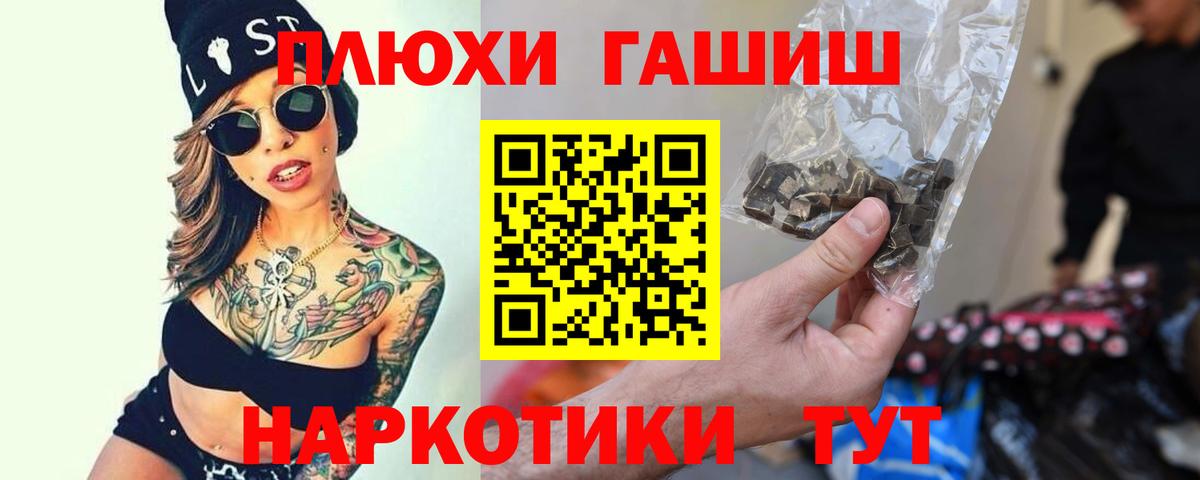 ГАШИШ гарик  Вход с VPN  Гашиш AMNESIA HAZE  Тайшет 