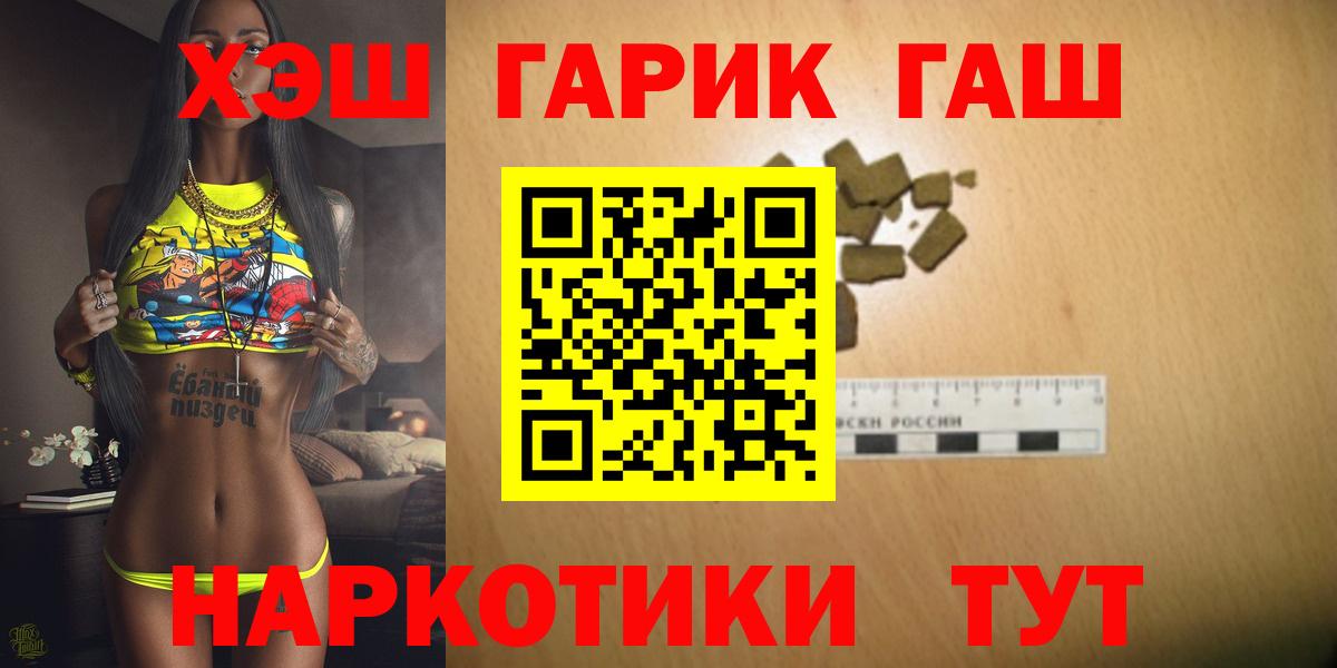 Гашиш Premium Тайшет