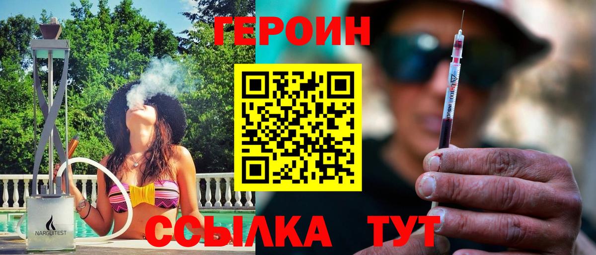 Героин гречка  Вход с VPN  Тайшет 
