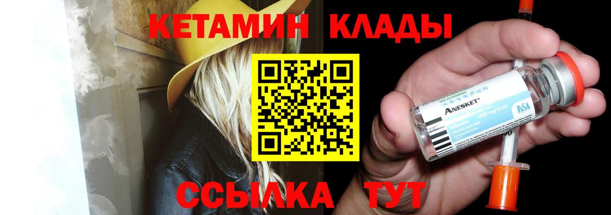 Кетамин VHQ  Вход с VPN  Тайшет  КЕТАМИН VHQ 