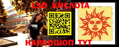 марки lsd Абинск