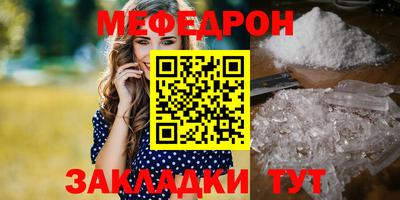 мефедрон мука Аргун