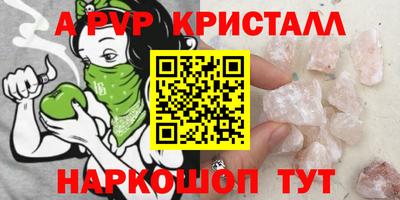 кристаллы Партизанск