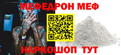 мефедрон мука Аргун