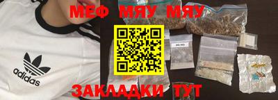 мефедрон мука Аргун