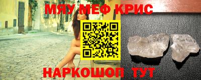 кристаллы Партизанск