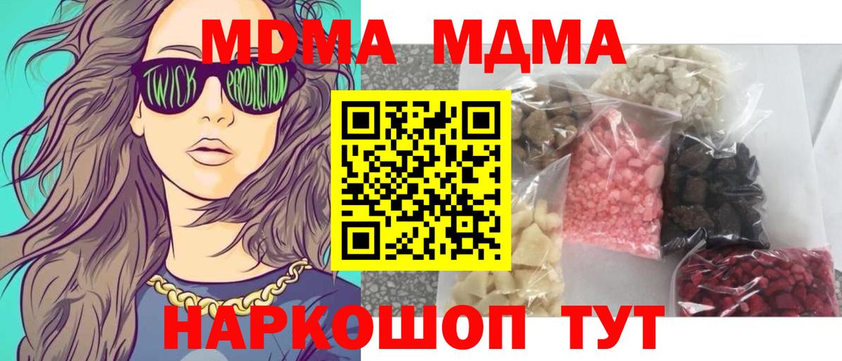MDMA Molly Тайшет
