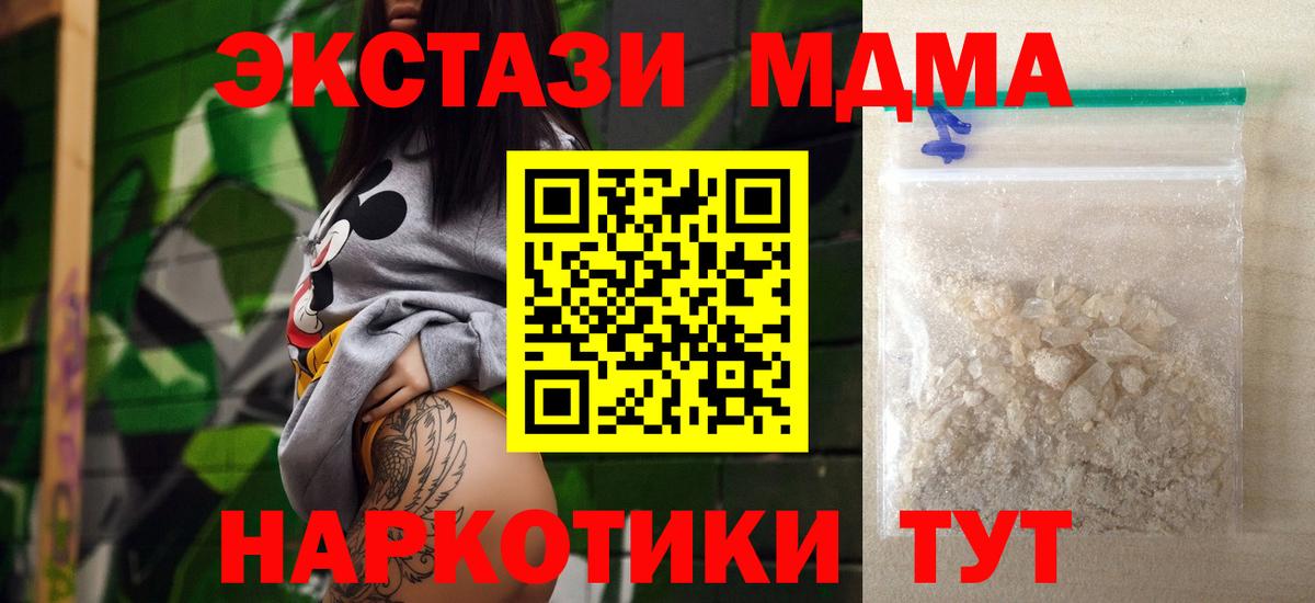 МДМА crystal  МДМА кристаллы  Тайшет  Вход с VPN 