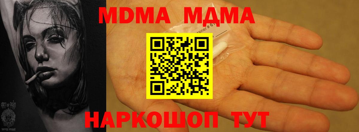 МДМА  Тайшет  MDMA молли  MDMA VHQ 