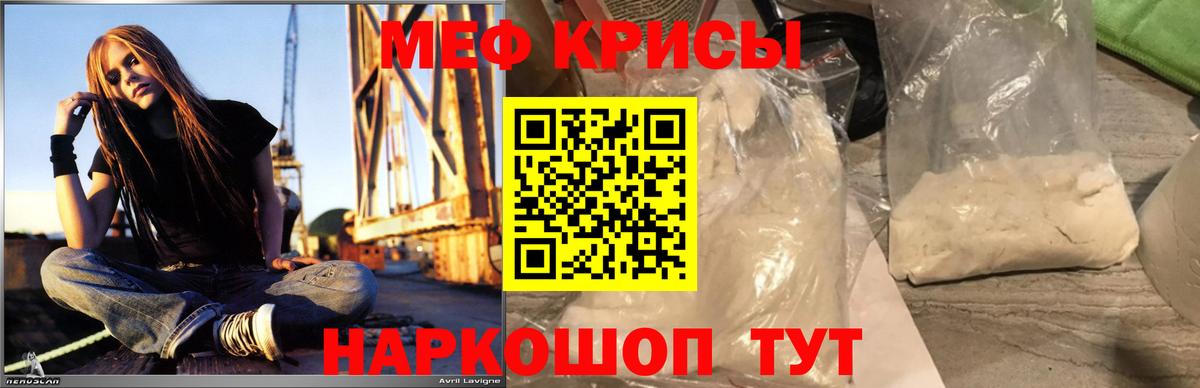 Меф  Мефедрон мяу мяу  Тайшет  Вход с VPN  ссылка на мегу как зайти  Мефедрон кристаллы 