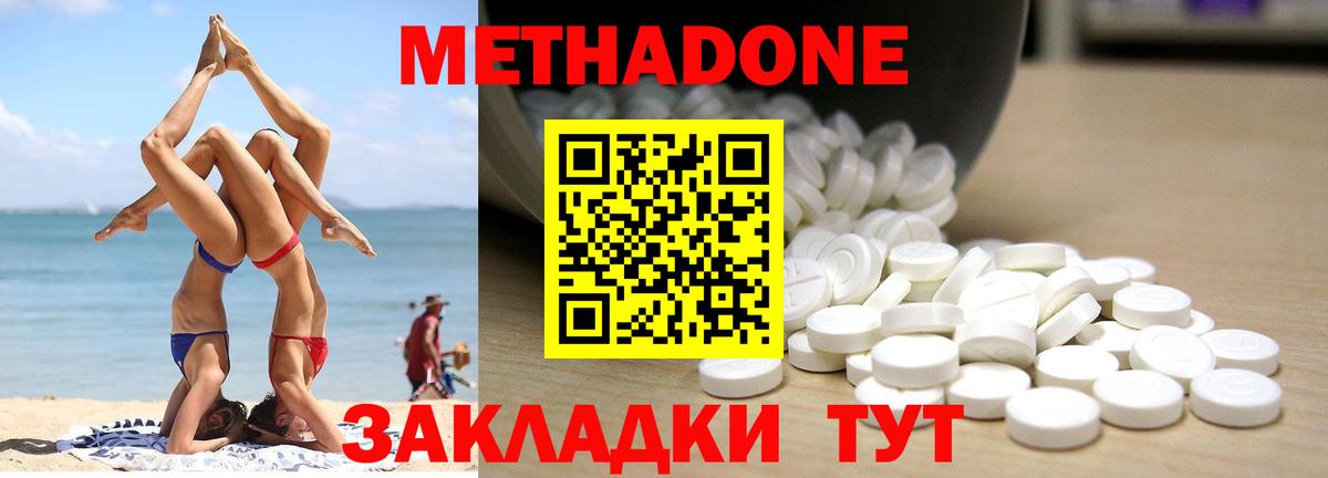 МЕТАДОН VHQ  Метадон methadone  Тайшет 
