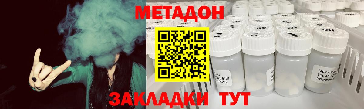 Метадон мёд  Вход с VPN  Тайшет 