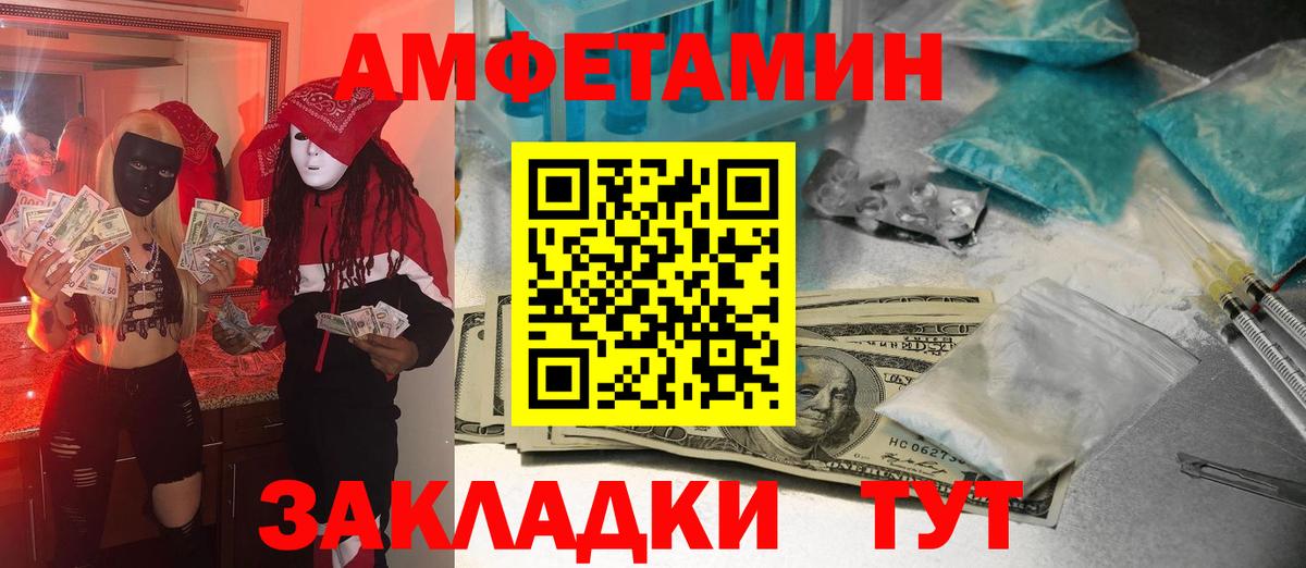 Метамфетамин кристалл  Вход с VPN  Тайшет 