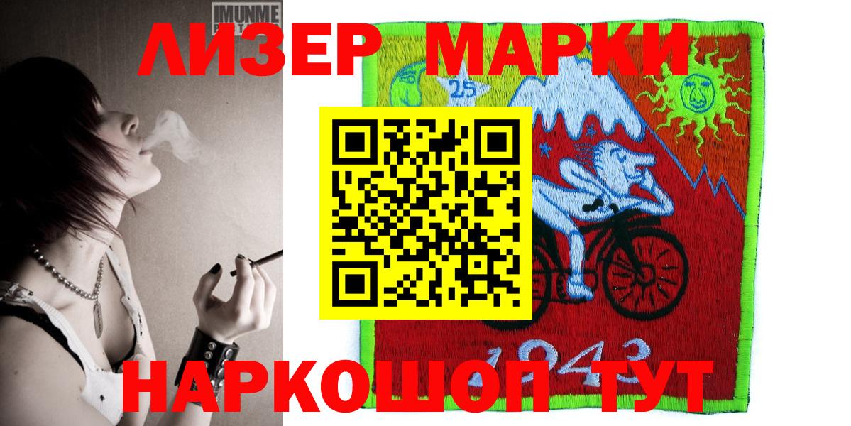 закладка  Тайшет  Марки NBOMe 1500мкг 