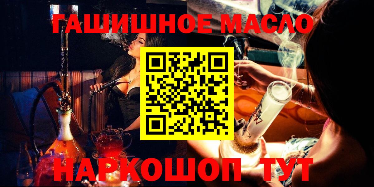 ТГК вейп Тайшет