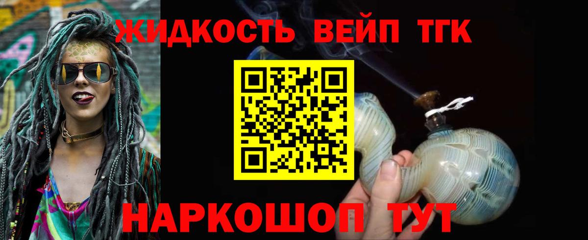 купить   ТГК Wax  Вход с VPN  Тайшет 