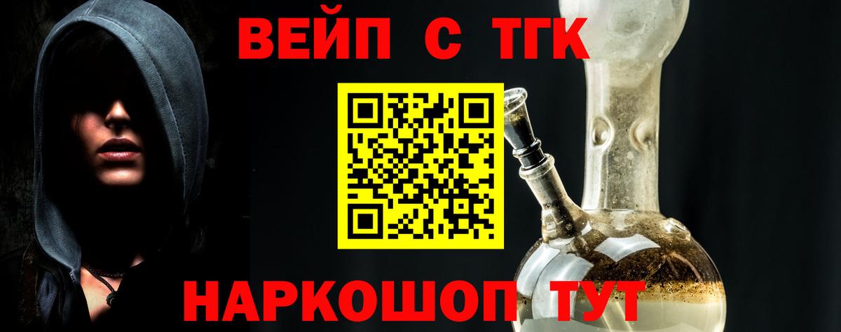 Дистиллят ТГК жижа Тайшет